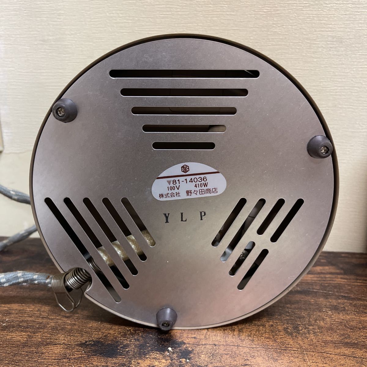 野々田式 炭型電熱器 100V-410W 動作品 | www.qmsbrasil.com.br