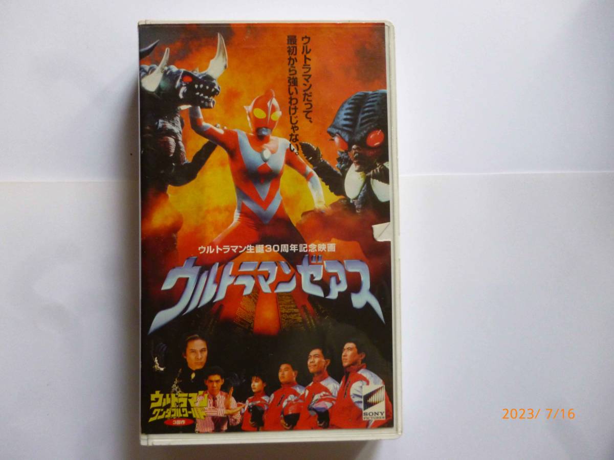 VHS* Ultraman Zearth *