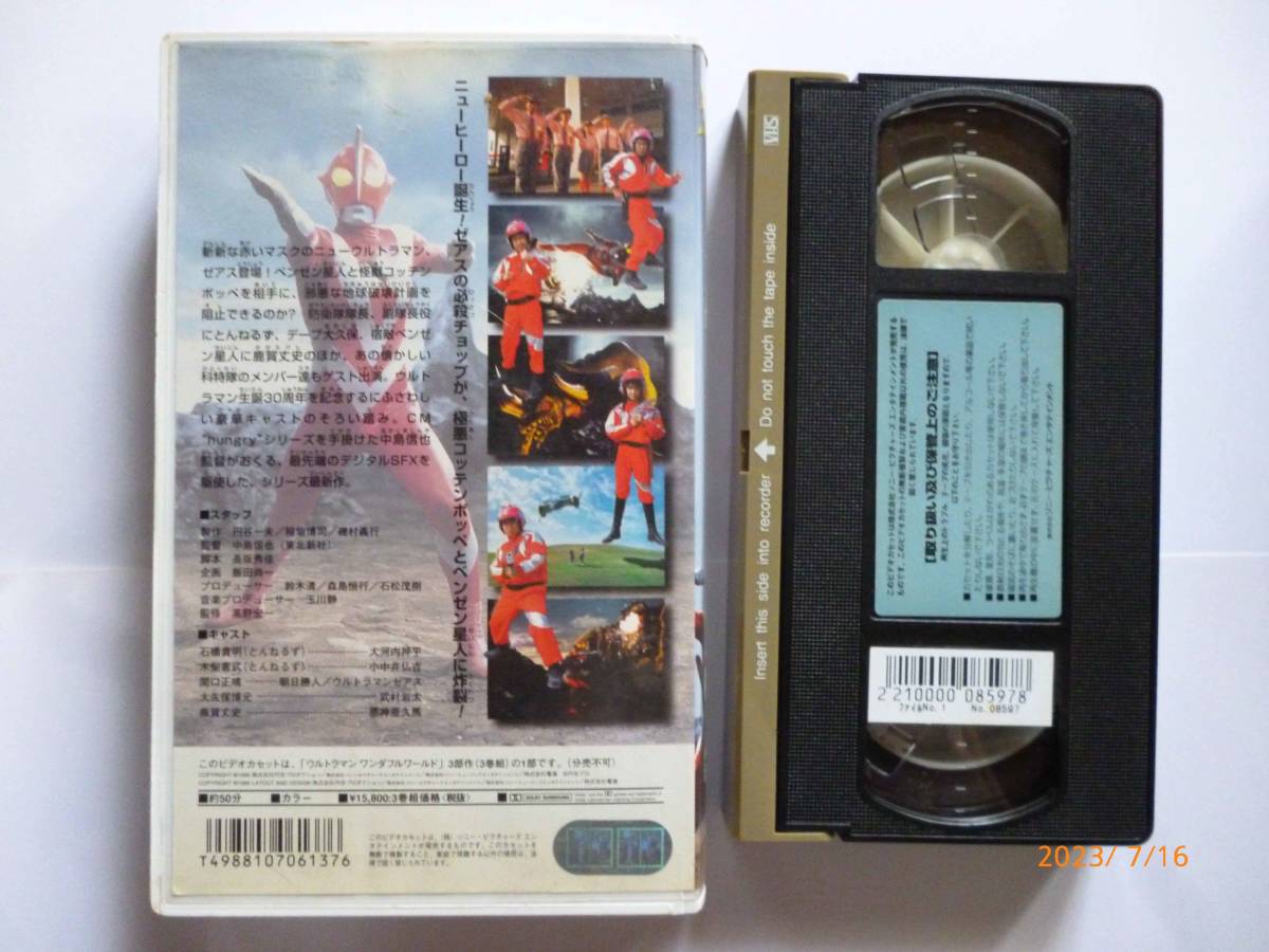 VHS* Ultraman Zearth *