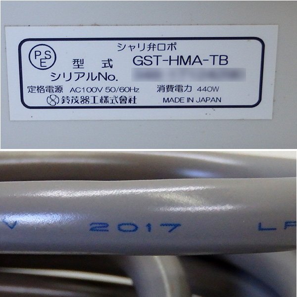 SUZUMO/鈴茂 Fuwarica ふわりか GST-HMA-TB ご飯盛り付け SUZUMO/鈴茂 Fuwarica ふわりか GST-HMA-TB ご飯盛り付け