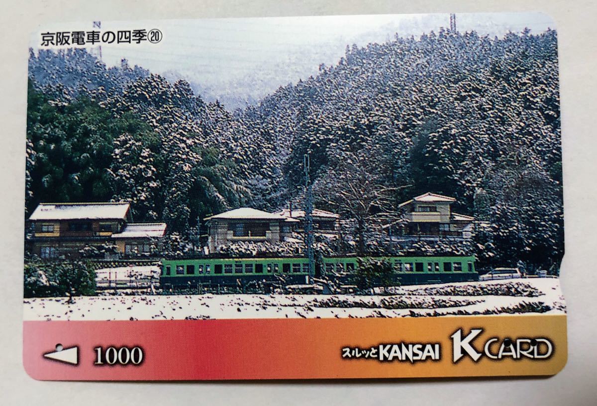 スルッとKANSAI KCARD★京阪電車の四季　20 雪　冬　石坂線_画像1