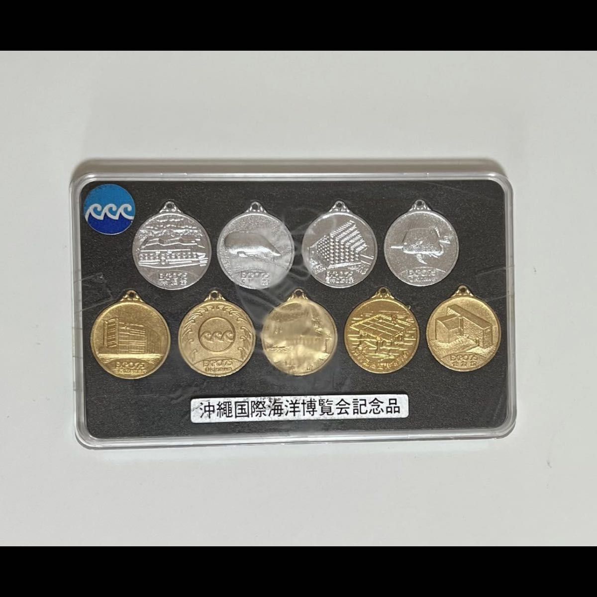 沖縄国際海洋博覧会記念品　9枚 ケース付 チェーン付　EXPO75 Okinawa コレクション 記念品 1975年　