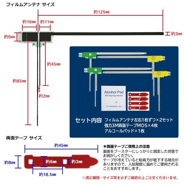 送料無料 ナビ載替え 地デジ補修 即決価格 汎用/パナソニック カロッツェリア アルパイン 三菱 L型フィルム+両面テープ CN-H500D G11MO54C_画像4