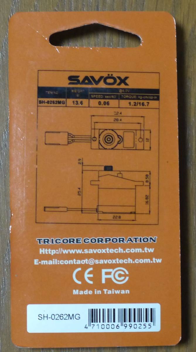 【SAVOX メタルギアサーボ SH-0262MG　ラダー用】 _画像2