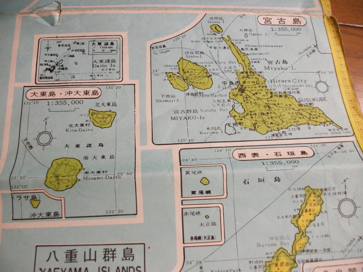昭和レトロ　☆☆　　沖縄マップ　　47年3月_画像4