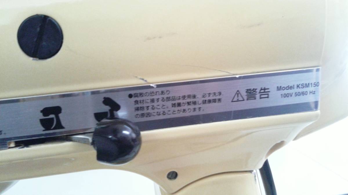 FMI KitchenAid キッチンエイド スタンドミキサー KSM150PS FMI KitchenAid キッチンエイド スタンドミキサー KSM150PS