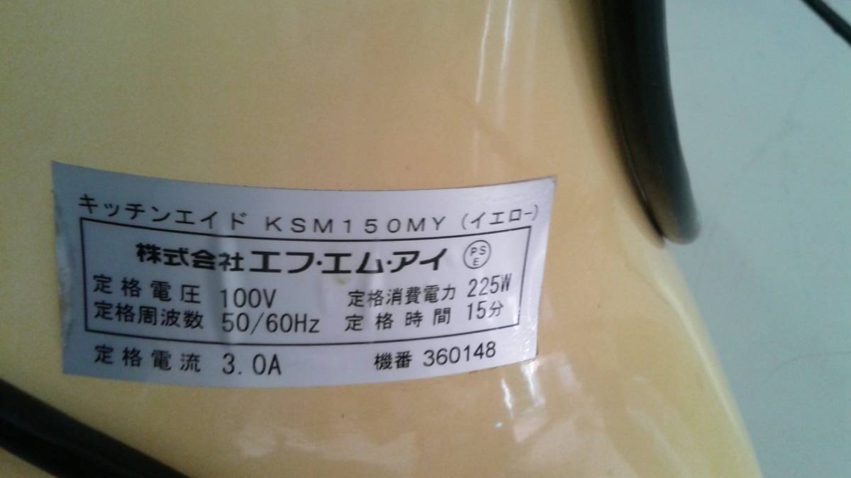 FMI KitchenAid キッチンエイド スタンドミキサー KSM150PS ジャンク扱い_画像10