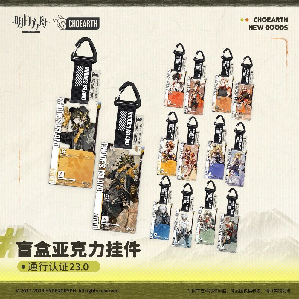 肌触りがいい アークナイツ 通行認証23.0 アクリルキーホルダー その他
