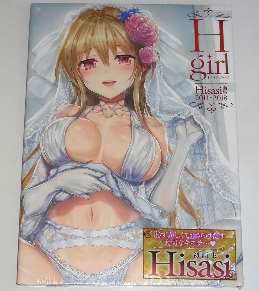 Hisasi 画集 2011-2018 H girl_画像1