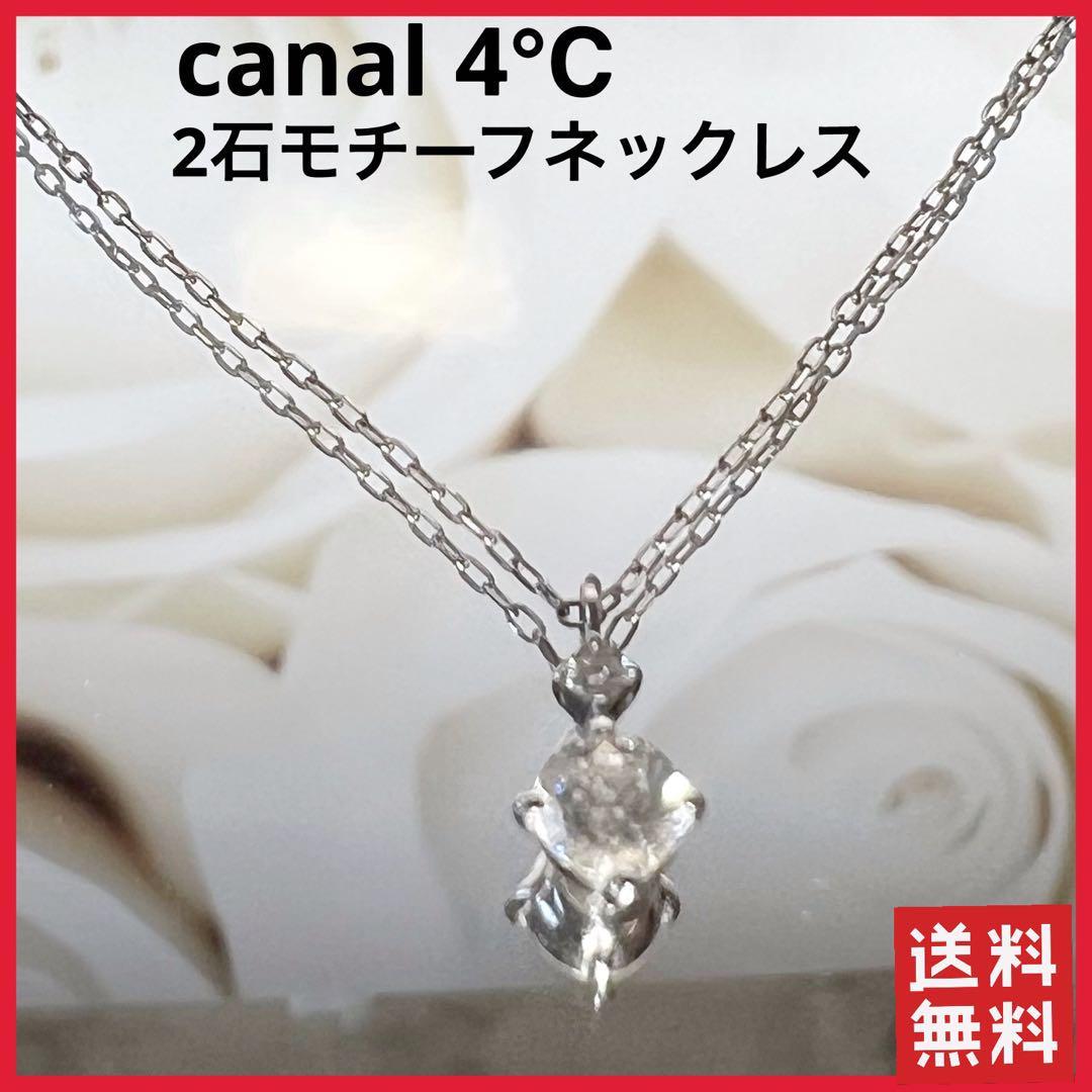 あなたにおすすめの商品 【正規品】4°c ネックレス カナルヨンドシー