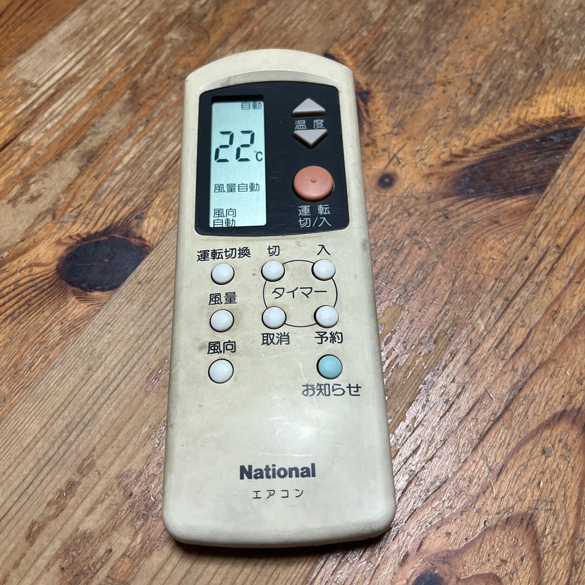 National エアコン　リモコン　A75C701