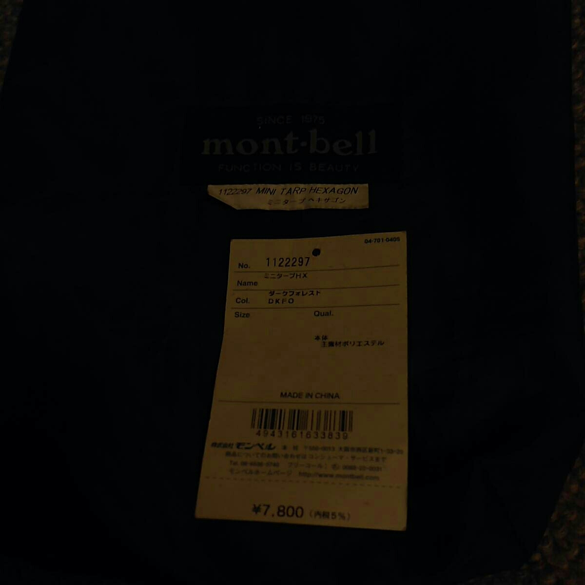 使用困難mont-bell Montbell Minitapu HX黑暗森林DKFO 原文:中古 難あり mont-bell モンベル ミニタープHX ダークフォレスト DKFO 