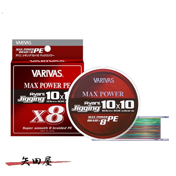 バリバス VARIVAS アバニ ジギング10×10 マックスパワーPE X8 6号 400m