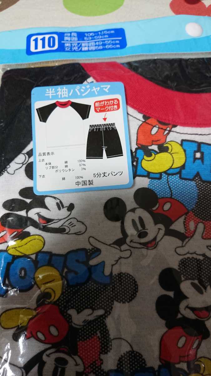 ♪0930☆パッケージ入り☆未開封・保管品☆ミッキー☆半袖Tシャツパジャマ　黒100①_画像2