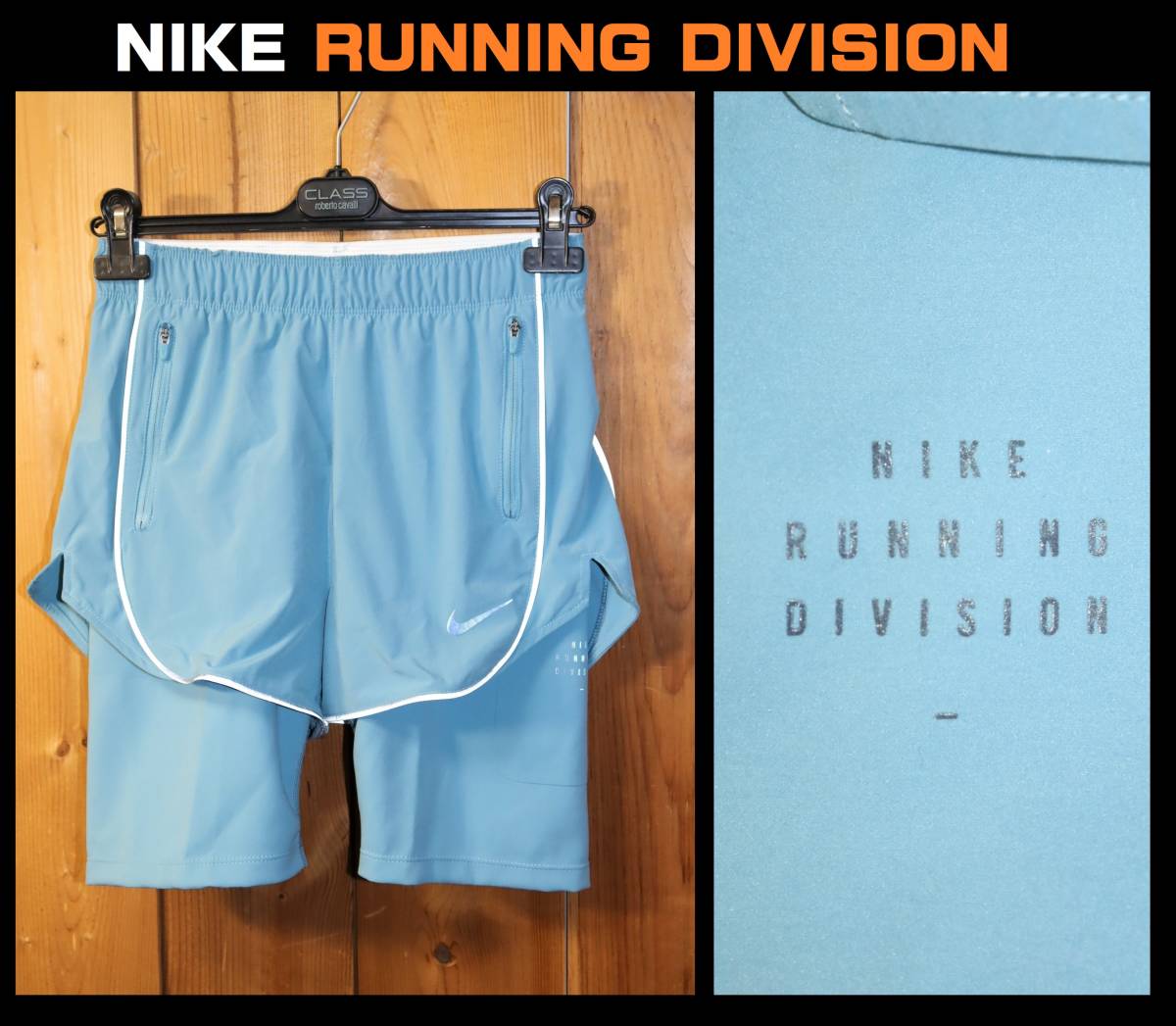 送料無料 特価即決【未使用】 NIKE ★ DRI-FIT RUNNING DIVISION 2in1 ショーツ (Sサイズ) ★ ナイキ タイツ DQ5936-424 税込定価9130円