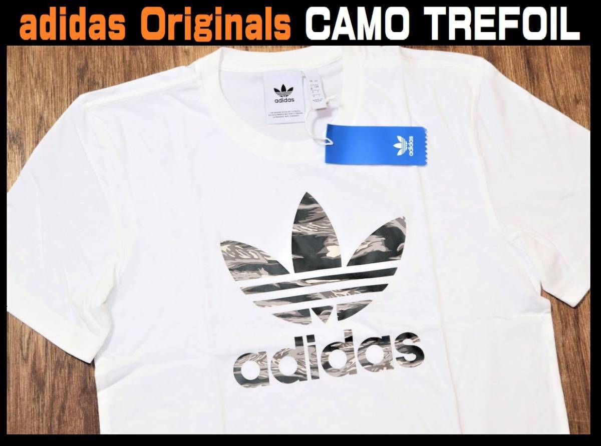 送料無料 【未使用】adidas Originals ★ CAMO TREFOIL TEE (L) ★ アディダス オリジナルス カモ トレフォイル Tシャツ GH7805 ホワイト_画像1