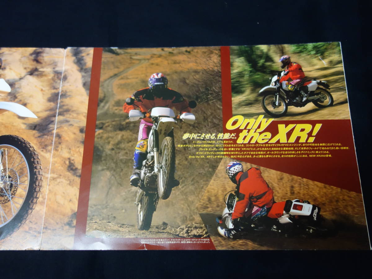 【￥800 即決】ホンダ スーパー XR250 MD30型 専用 カタログ / 1997年 【当時もの】_画像3