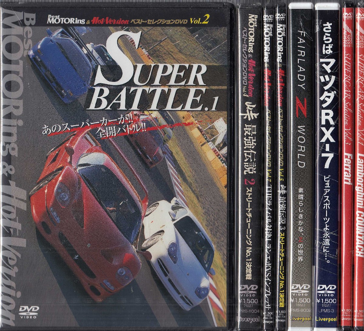 ◇訳あり新品DVD☆『スポーツカー&スーパーカー 8枚セット