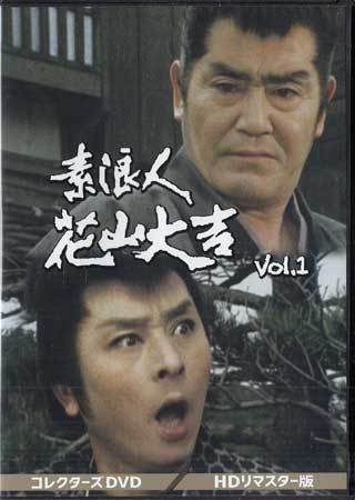 代購代標第一品牌－樂淘letao－◇中古DVD☆『素浪人花山大吉