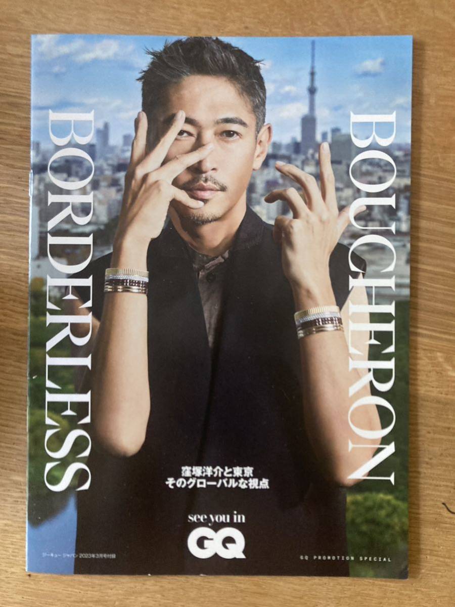 新品】窪塚洋介 ローラ 写真集 ブシュロン 【非売品】ジーキュー