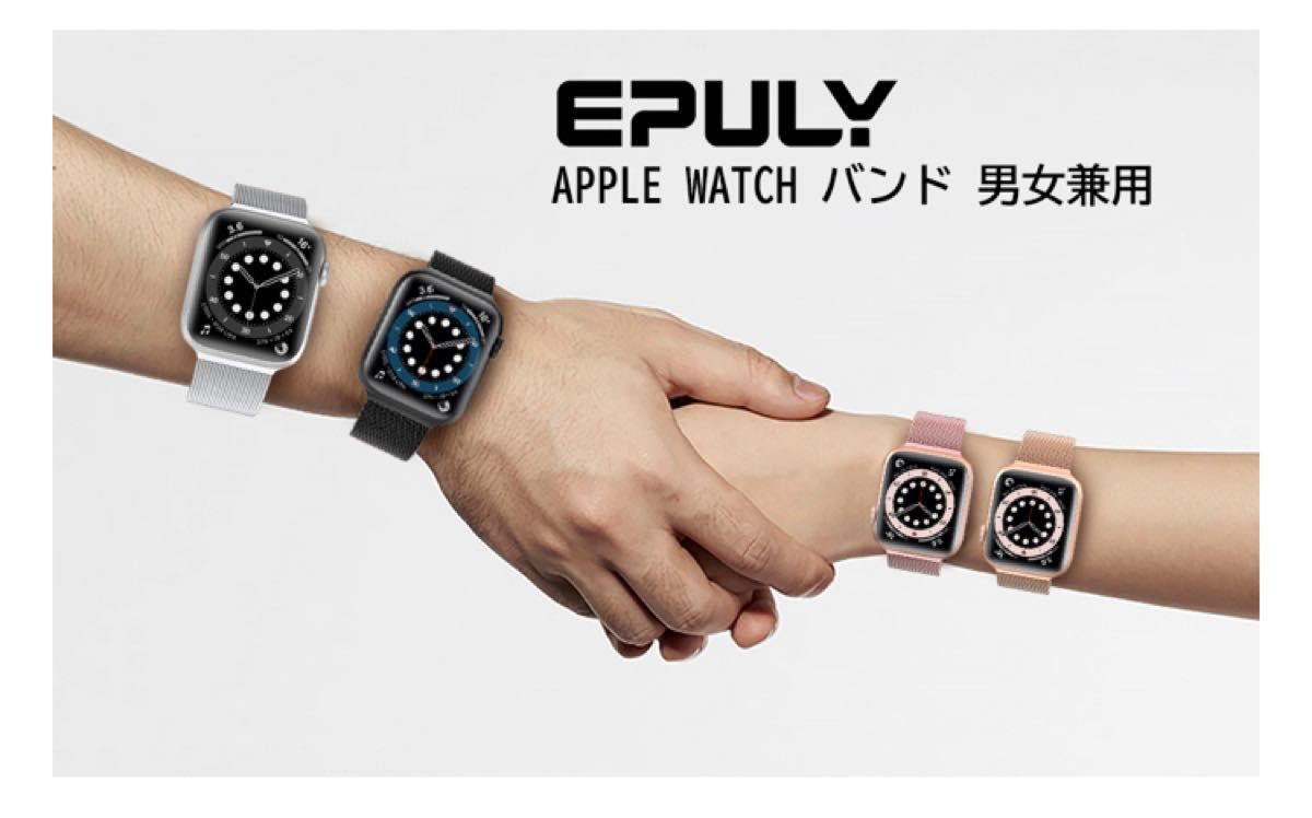 コンパチブル Apple Watch バンド 男女兼用 柔らかで軽量　長さ調節可能
