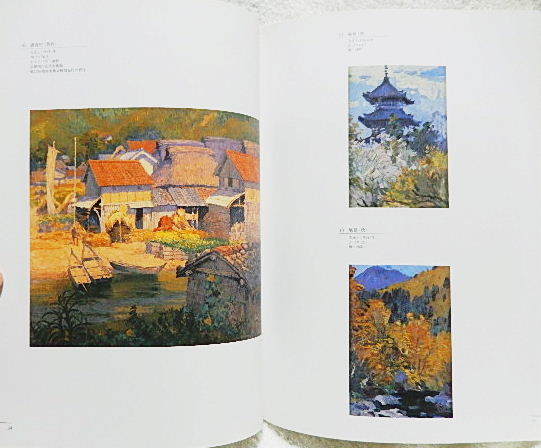 ☆図録　都鳥英喜展　京都文化博物館ほか　2001☆ｆ230630_画像3