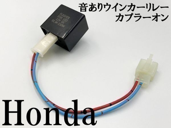 [12KT Honda coupler on turn signal relay ] conversion Harness LED correspondence for searching ) Fusion Rebel Majesty C NC750S