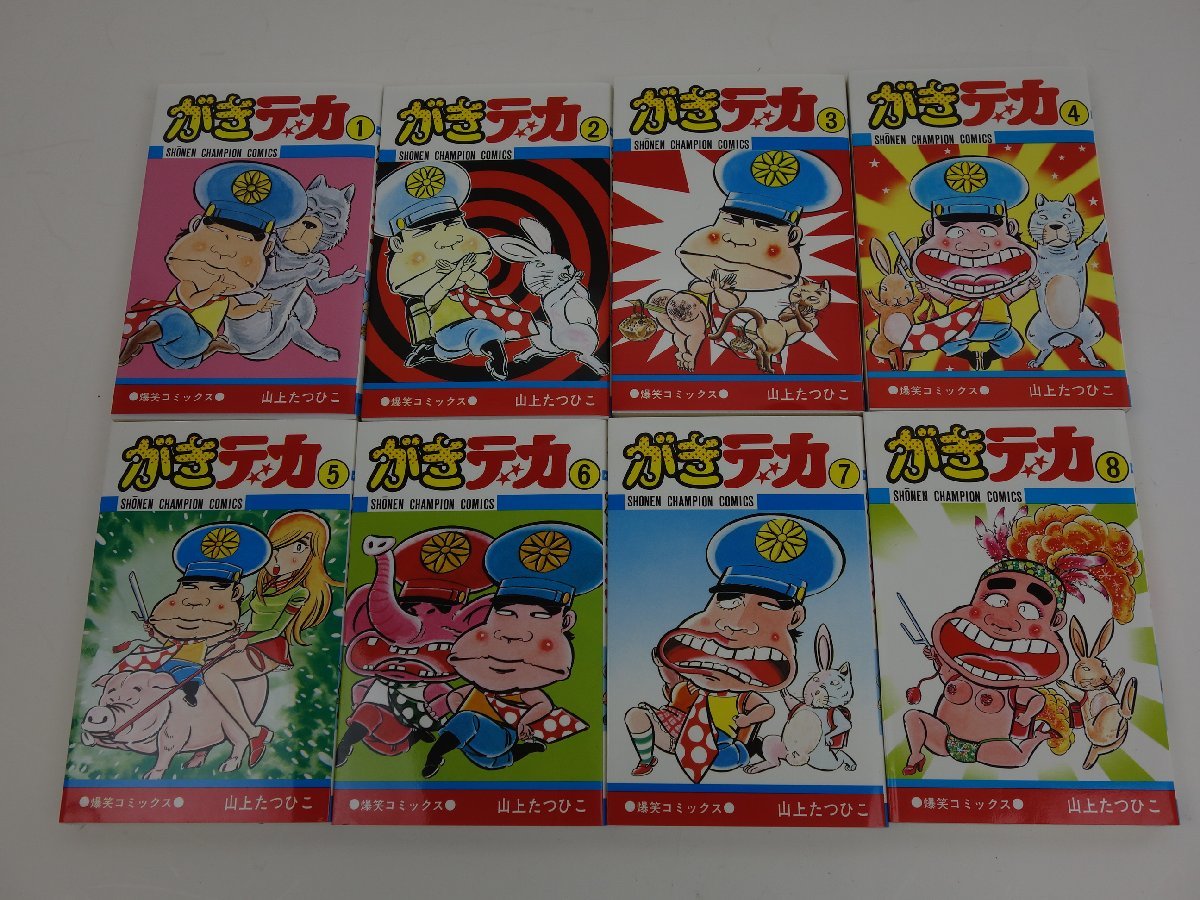 がきデカ 1巻~26巻 全巻セット 山上たつひこ 秋田書店(全巻セット