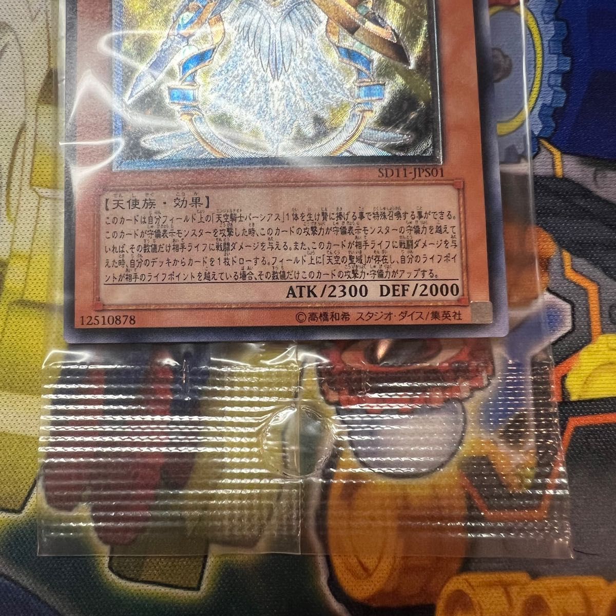 特価】遊戯王 天空勇士ネオパーシアス レリーフ 未開封 特価】遊戯王 天空勇士ネオパーシアス レリーフ 未開封