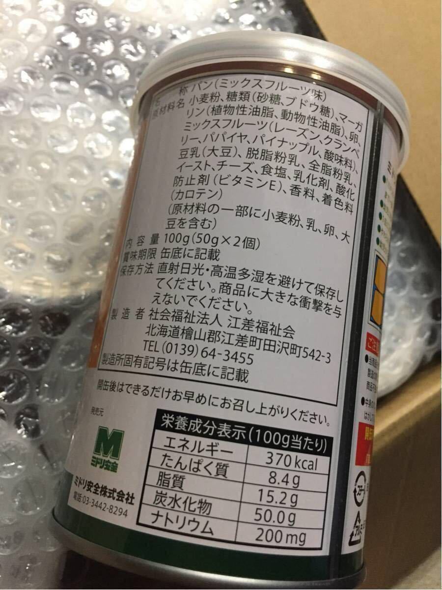 3500円スタート703災害備蓄用パン24缶 非常食保存地震備え5年保存_画像2