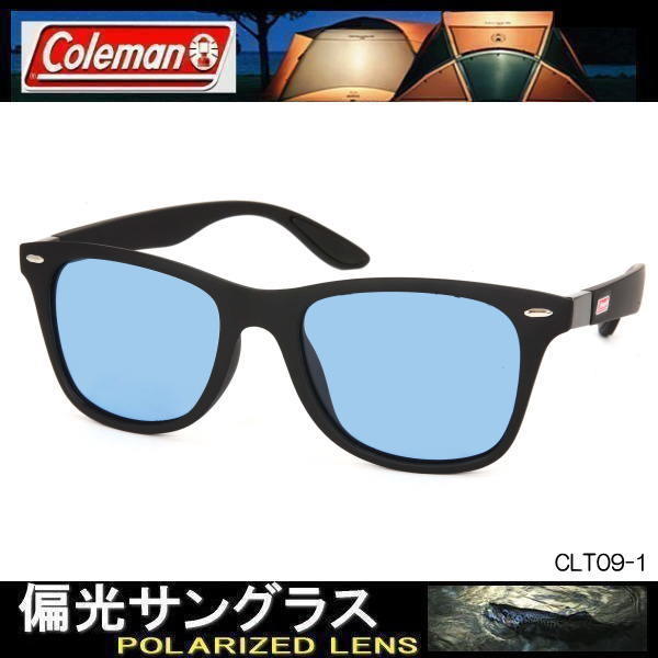 偏光サングラス Coleman コールマン アウトドア ウェイファーラー サングラス CLT09-1_画像1