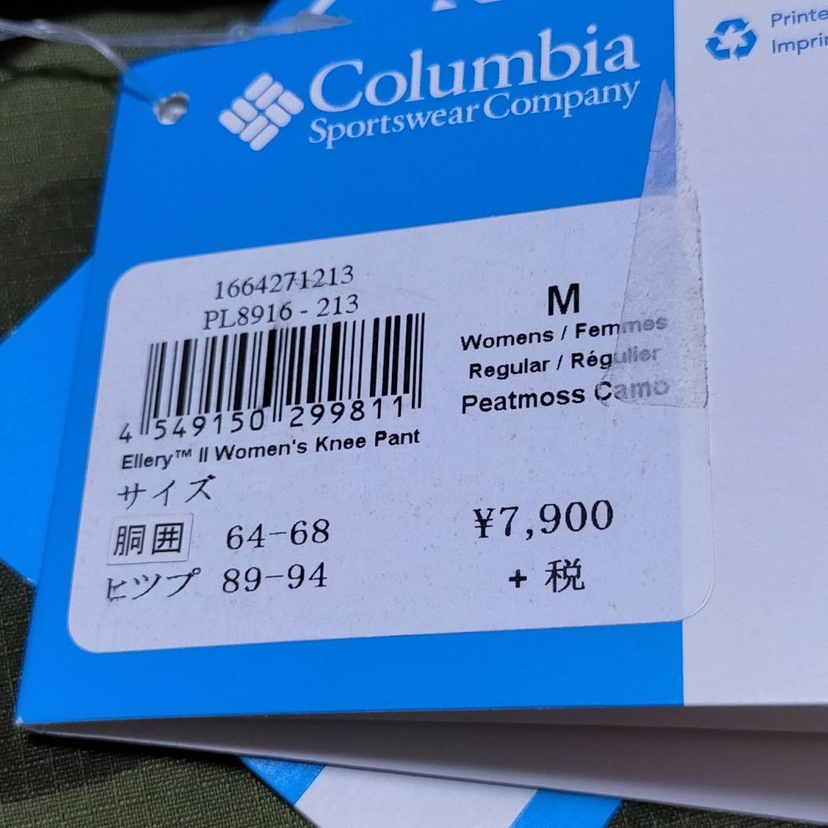 【定価7,900円】【Mサイズ】columbia レギュラーフィット パンツ ボトムス 迷彩 コロンビア レディース UVケア オムニシールド　ズボン