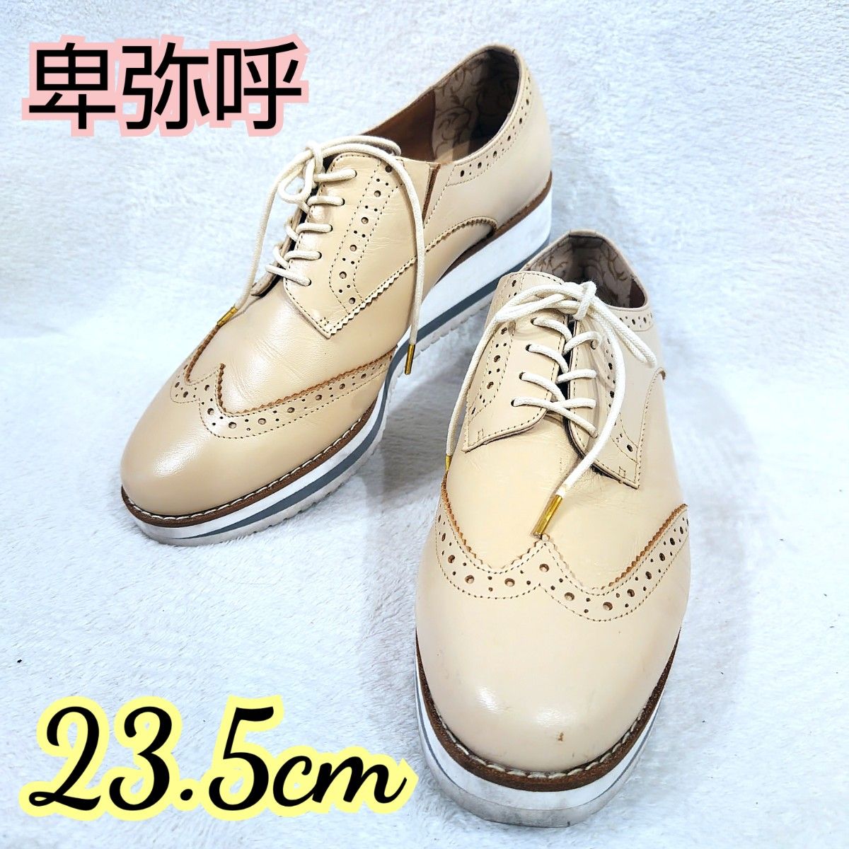 卑弥呼 HIMIKO レースアップシューズ 厚底 レザー シューズ ローファー