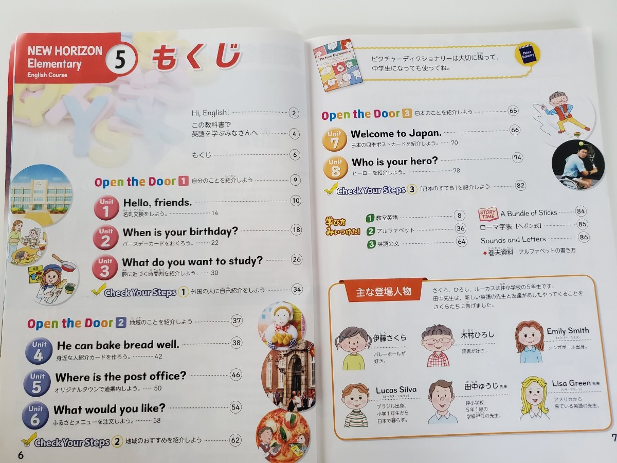 小学校 教科書 NEW HORIZON Elementary English Course 令和2年発行 5年生 英語 東京書籍 小学生 _画像5