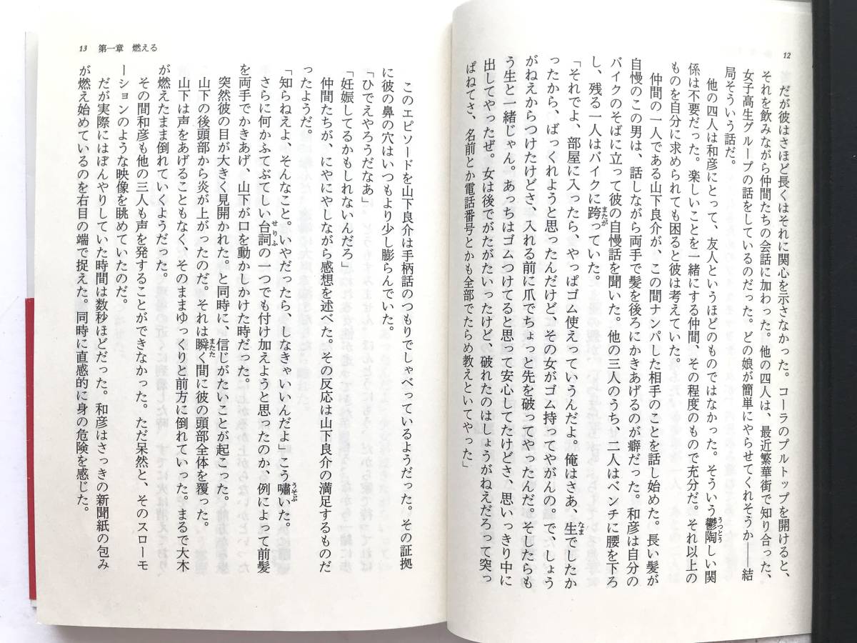 東野圭吾 ☆ ２冊：探偵ガリレオ＋手紙 ◎ 文庫・帯付_画像4