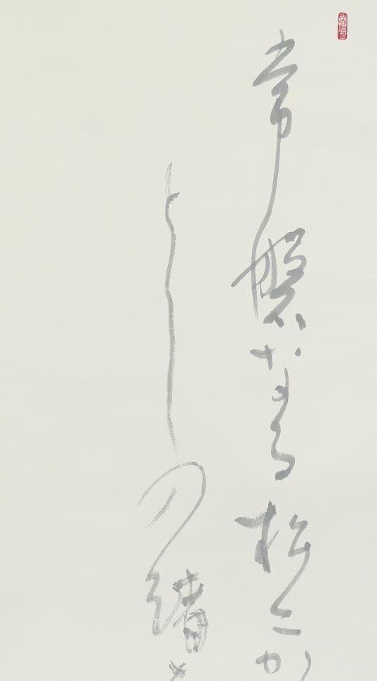 Yahoo!オークション - 【真作】 江川香竹 常磐松 共箱 名古屋 Yahoo!オークション - 【真作】 江川香竹 常磐松 共箱 名古屋