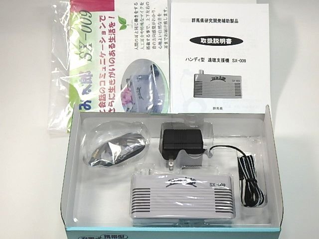 送料無料 シマダ みみ太郎 ハンディ型 遠聴支援機 SX-009 新品未使用品