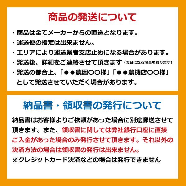 ヤンマー 180x27 直刃（皿） 刃数126P 板厚1.6t 61025 20枚 ストローカッター コンバイン カッター刃 切断刃 ナシモト 日本製 送料無料_注意事項