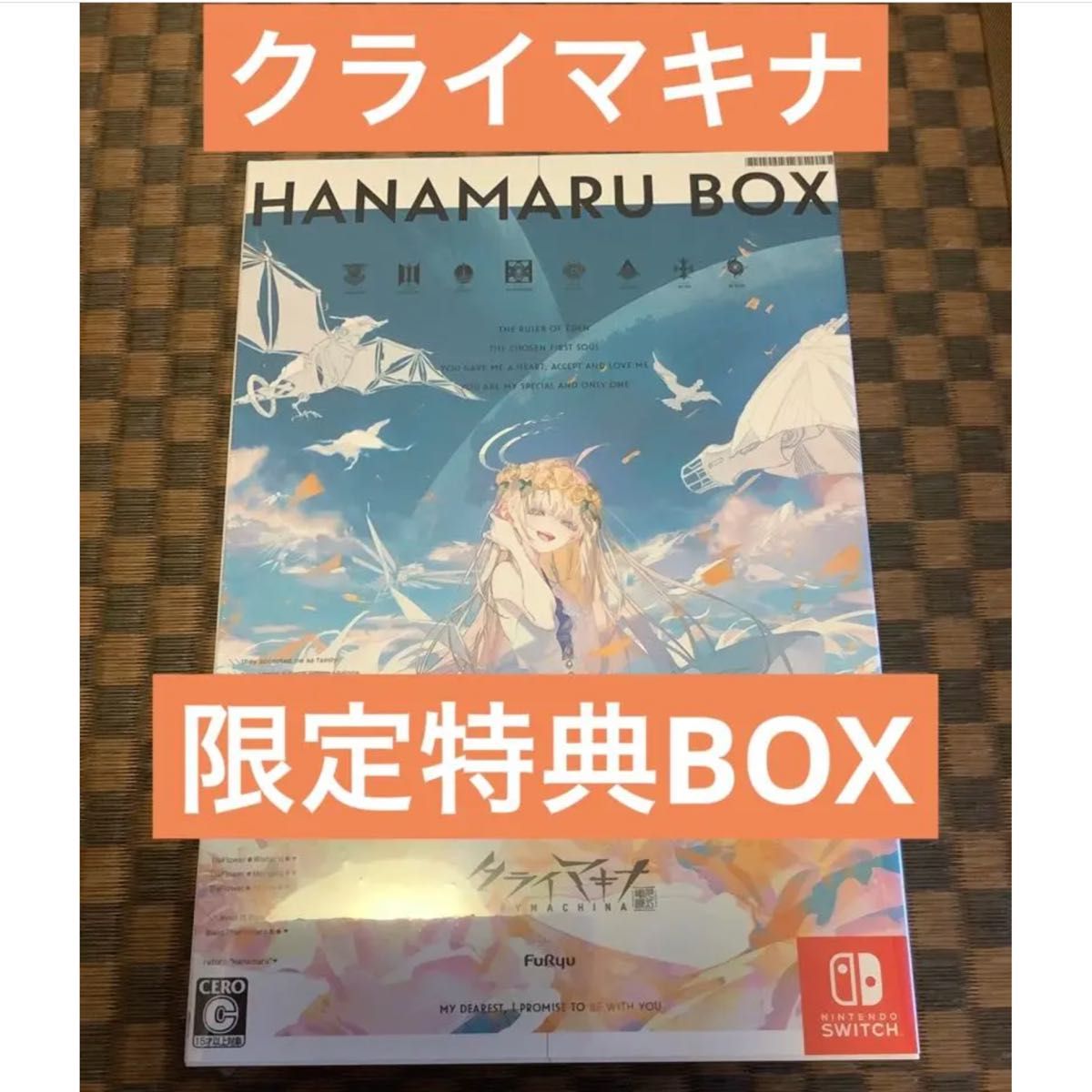 新品シュリンク未開封　クライマキナ　Switch版　限定特典　はなまるBOX