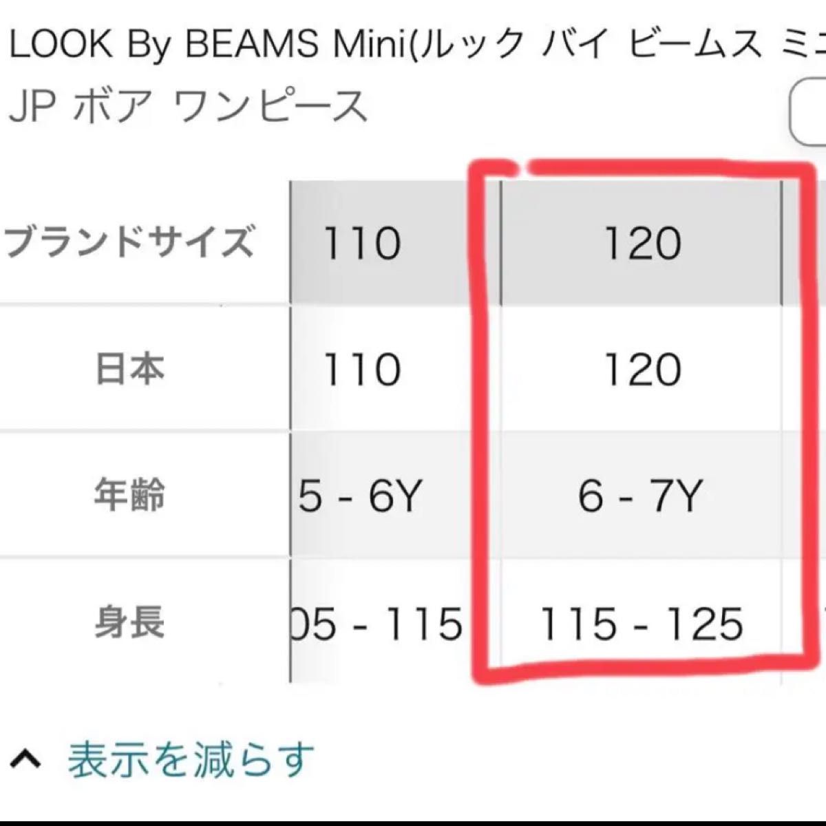 ルック バイ ビームス ミニ　子供用ワンピース ボーダーワンピース ガールズ　ワンピース　ボーダー柄　BEAMS 