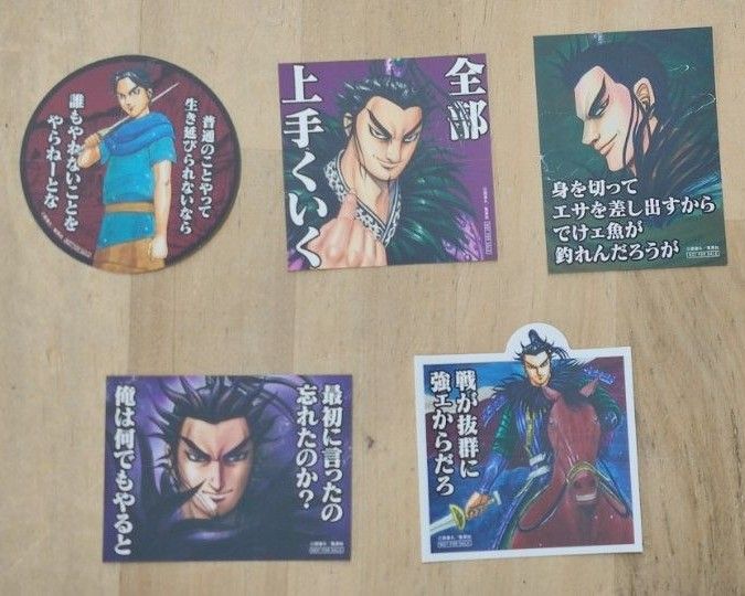 キングダム 桓騎 シール 5種セット|Yahoo!フリマ(旧PayPayフリマ) キングダム 桓騎 シール 5種セット|Yahoo!フリマ(旧PayPayフリマ)