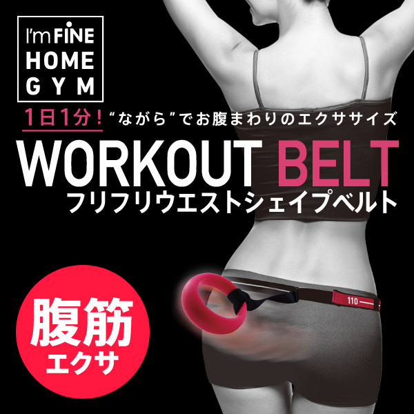 [ new goods ]flifli waist Shape belt ( blue )*1 day 1 minute ~ while exercise ... around . Shape up short period concentration diet ..