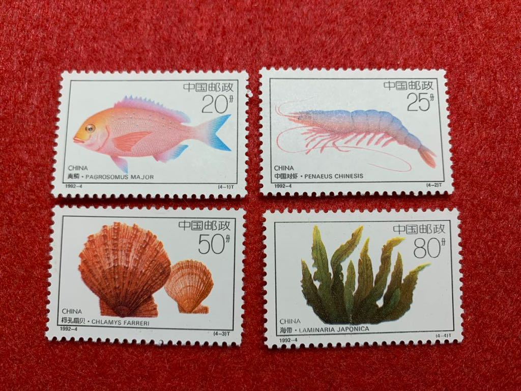中国切手　未使用　1992年/1992ー4T/近海養殖/4種完_画像1