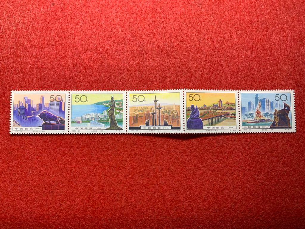 中国切手　未使用　1994年/1994ー20J/経済特区/5種連刷_画像1