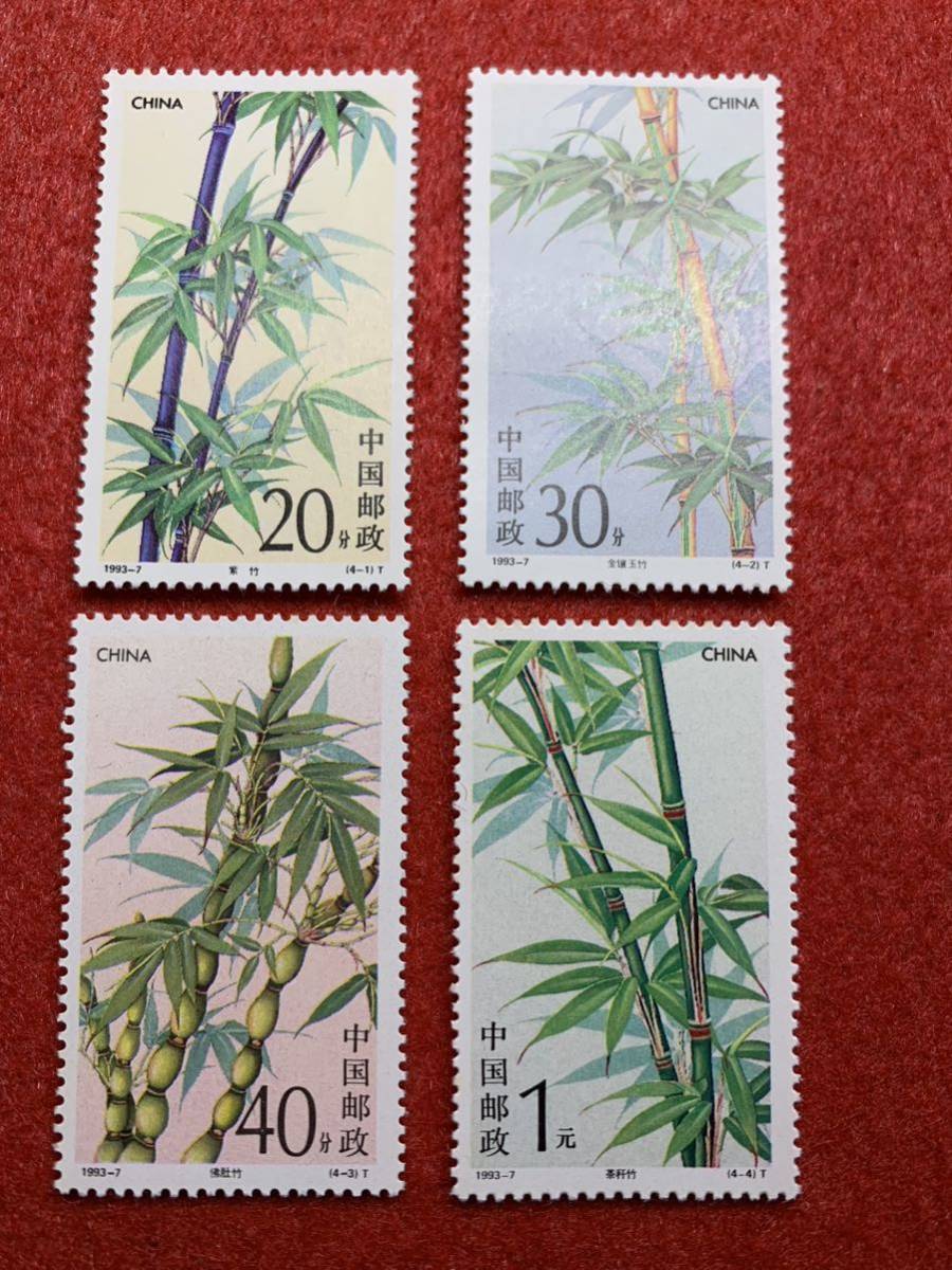 中國切手未使用1993年/1993ー7T/竹/4種完| JChere雅虎拍賣代購