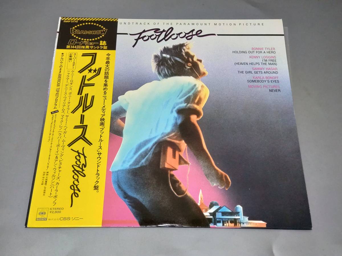 c9373◆昭和レトロ◆帯付きLPレコード「 FOOTLOOSE フットルース サウンドトラック」_画像1