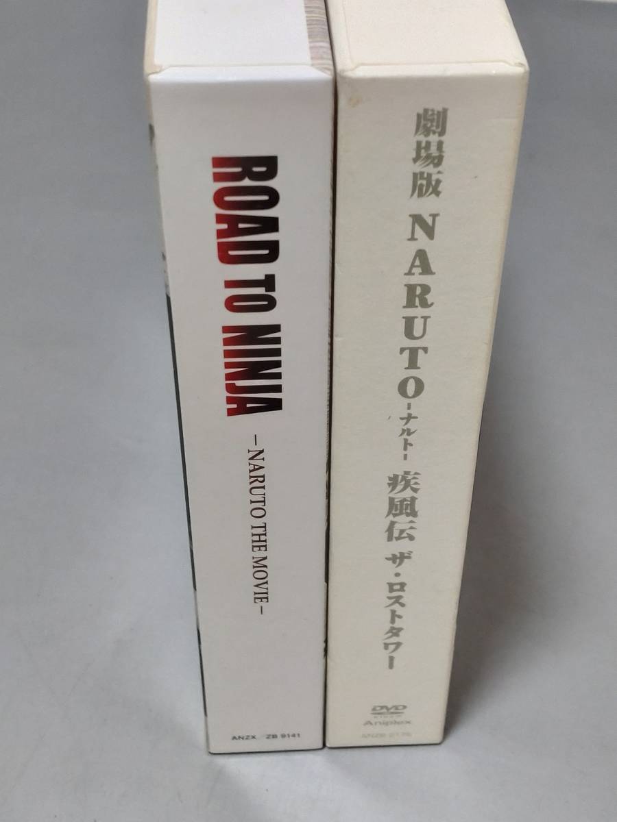 c9462◆劇場版NARUTO　完全生産限定版DVDまとめて２点◆「ROAD TO NINJA 」「疾風伝　ザ・ロストタワー」_画像1