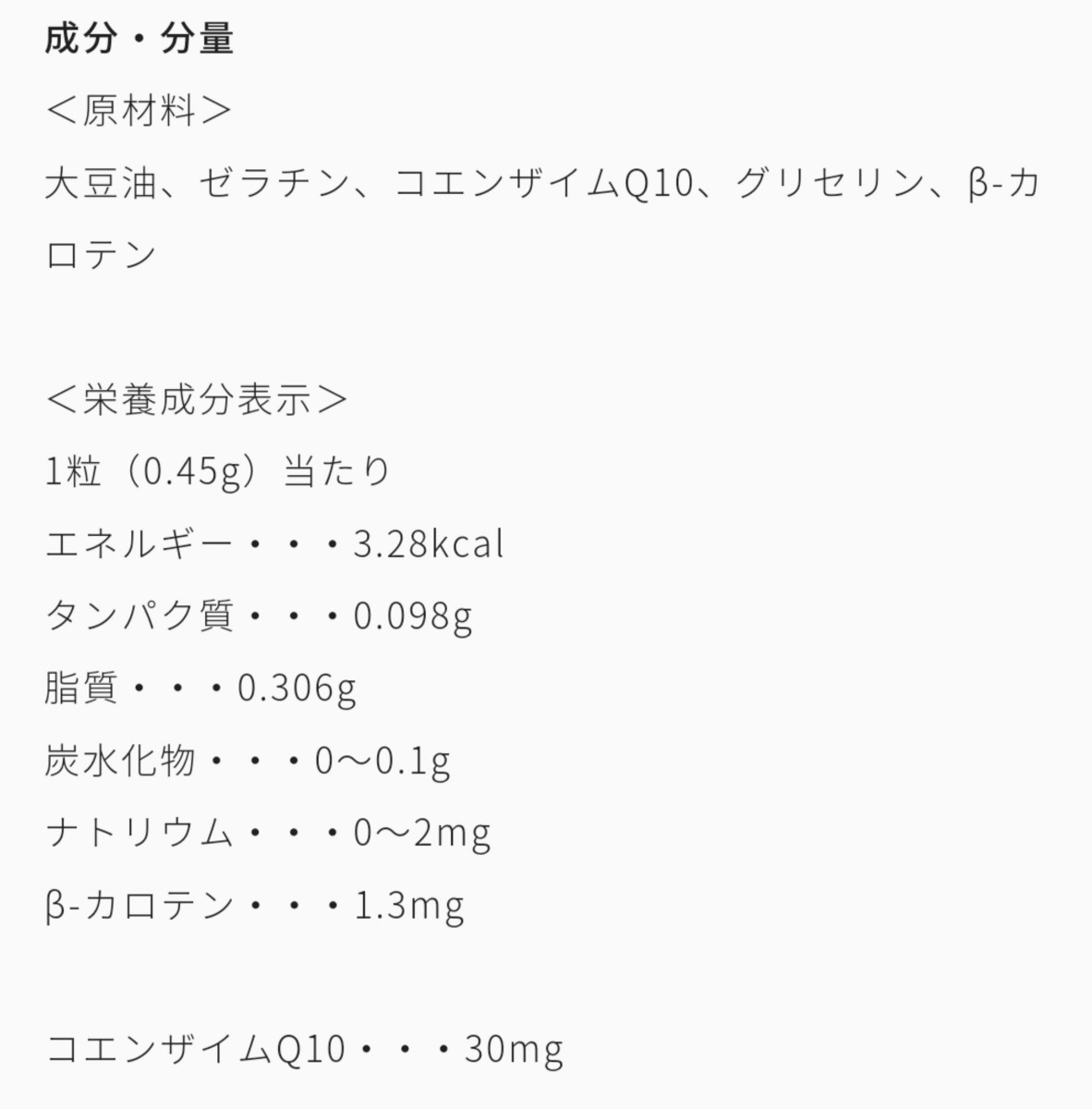 [新品・未開封品]栄養補助食品/健康食品/サプリメント　 大塚製薬 Nature Made ネイチャーメイド　コエンザイムQ10 50粒 25日分_画像4