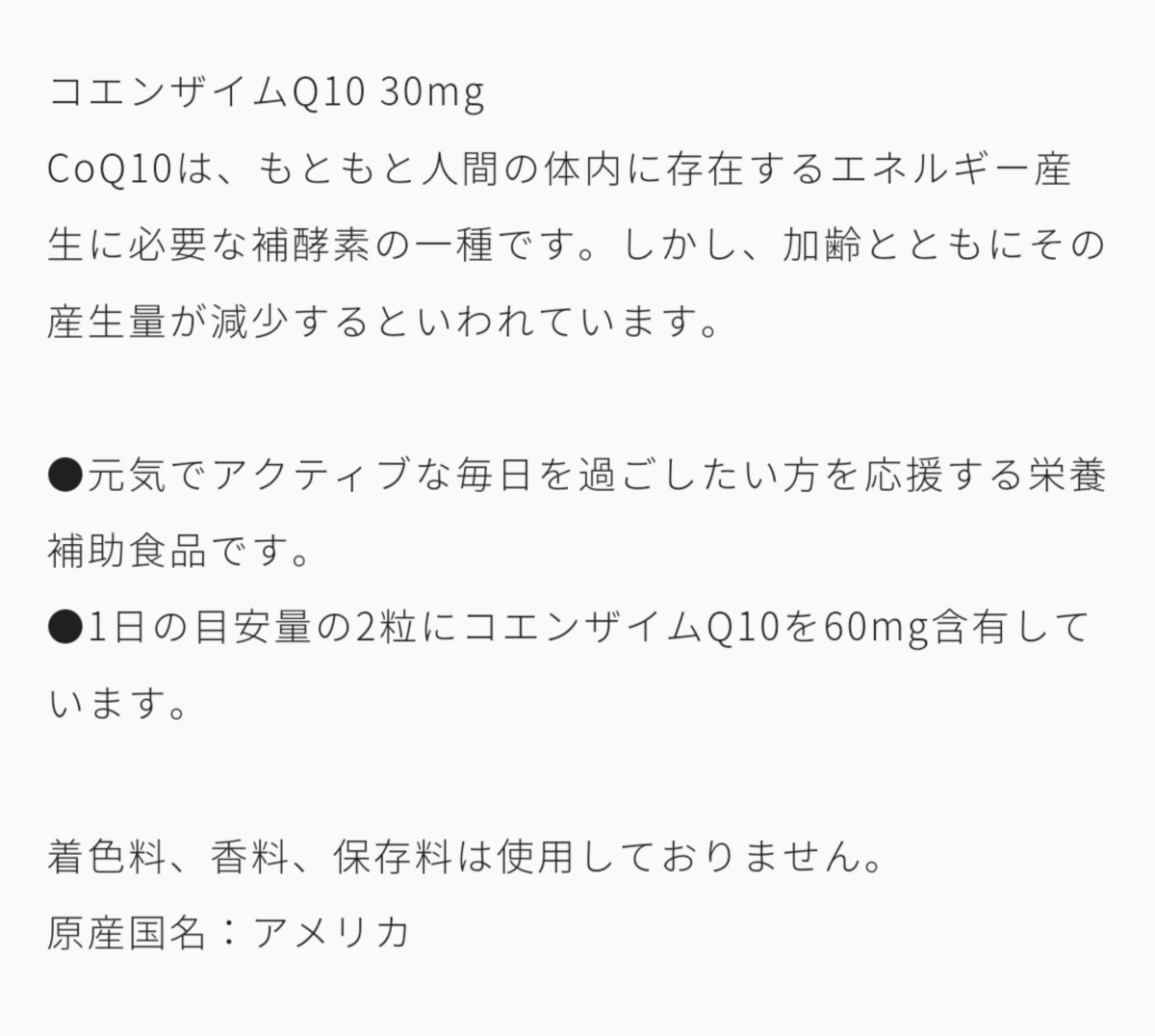 [新品・未開封品]栄養補助食品/健康食品/サプリメント　 大塚製薬 Nature Made ネイチャーメイド　コエンザイムQ10 50粒 25日分_画像3