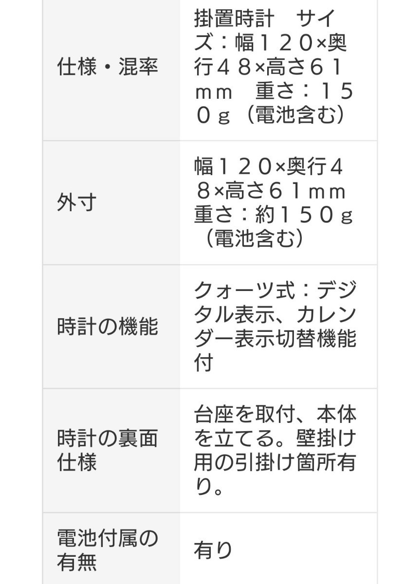 [新品]目覚まし時/置時計/カレンダー　無印良品 MUJI　デジタル時計　小　アラーム機能付　ホワイト　MJ−DCSW1_画像4